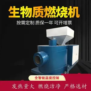 生物质颗粒燃烧炉 秸秆木片木屑燃烧器 大口径生物质燃烧机