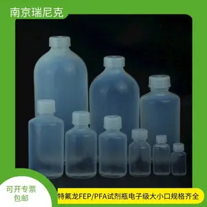 PFA试剂瓶半透明1000ml可配安捷伦赛默飞等仪器品牌