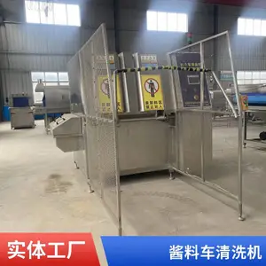 誉冠机械制造不锈钢小料车清洗机 全自动酱料车清洗设备 节约用水快速清洗