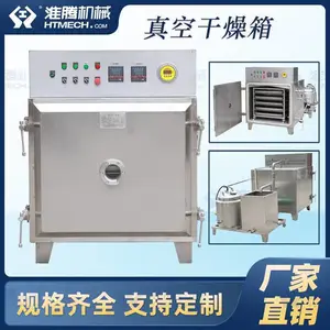 淮腾机械 GMP认证用真空干燥箱 FZG系列负压真空烘干机