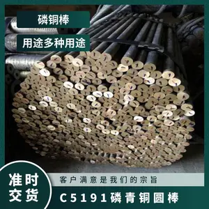 ��ͭ�Ͻ� C5191��������ͭԲ�� QSN6.5-0.1��ͭԲ��