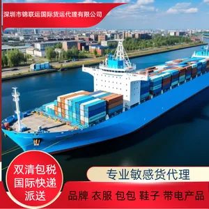 深圳货代可双清包税运输睫毛膏等化妆品走美国敏感货海派专线