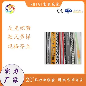 厂家直供定制反光织带高亮服装辅料英文字母带反光条箱包带