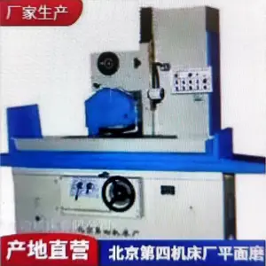 生产厂家,胜华第四机床厂M71系列平面磨床,机床维修及零配件