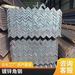 陕西西安角钢角铁 镀锌角钢 白角铁 镀锌等边角钢 热镀锌层 大库存