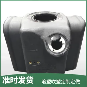 尿素箱模具定制 滚塑吹塑加工 规格多样 来图来样定做
