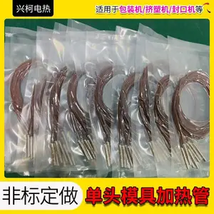 兴柯电热管 380v电加热管绝缘 不锈钢材质 直型干烧电热棒