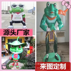 田鸡店IP形象卡通玻璃钢青蛙吉祥物卡通牛蛙雕塑店铺迎宾摆件