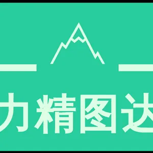 苏州力精图达节能环保科技有限公司