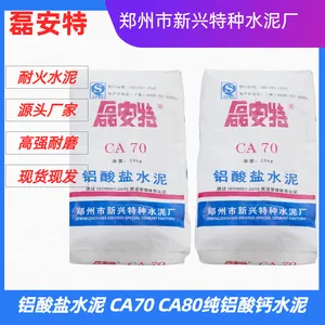 磊安特? 铝酸盐水泥 CA70 高铝耐火水泥生产厂家