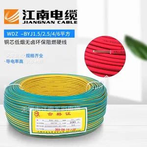 江南电缆WDZC-BYJ 2.5铜芯无卤低烟阻燃聚烯烃绝缘电线
