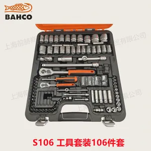 瑞典BAHCO百固小飞+大飞棘轮套筒扳手汽车维修工具组套进口S106