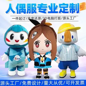 安 徽 合 肥卡通人偶服装定制厂家 玩偶服定做可信的伶俐货号多前卫