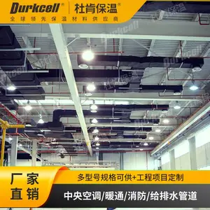 杜肯保温durkflex福耐斯橡塑海绵板 B1级防火防潮防凝露