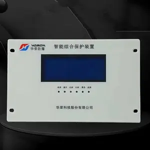 矿用HRD210智能综合保护装置技术性能
