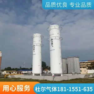 杜尔气体5立方0.8MPa低温液体储罐 立式真空绝热储槽