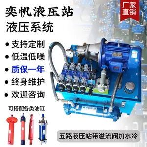 液压系统齿轮泵CBN310溢流阀DB10B五路阀组手动换向阀电磁换向阀