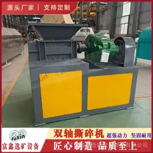 多功能塑料粉碎机 小型橡胶轮胎破碎机 生活垃圾撕碎机双轴