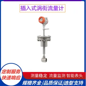 煤气流量计 插入式煤气管道流量计DN800
