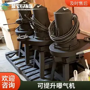 潜水离心式曝气机 铸件式四面沉水曝气增氧机 河道污水处理设备