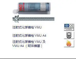 注射式植筋胶混凝土构件中钢筋螺栓种植 建材家装