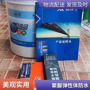 体育场看台 隧道 峡辉聚脲防水涂料 喷涂聚脲 高弹性 防水防腐蚀