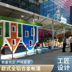 深圳欧式全铝合金帐篷帐篷篷房展会帐蓬厂家篷布防火阻燃