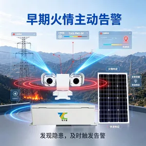 特力康防山火热成像红外安全监测设备 双光谱云台 24 小时防火监测