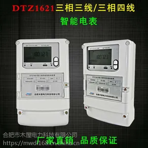 木屋DTZ1621三相三线四线多功能电表峰平谷智能电表分时费控电表