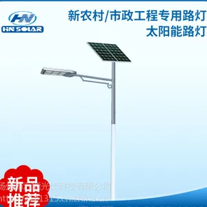 供应太阳能路灯6米 100w 户外灯 新农村单双臂太阳能人体感应路灯