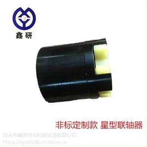 X8L型星形弹性联轴器45#钢【鑫研传动】