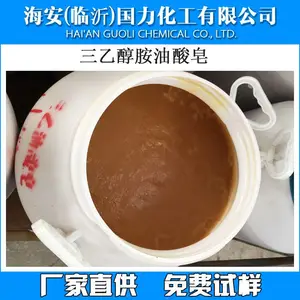 三乙醇胺油酸皂 厂家直销