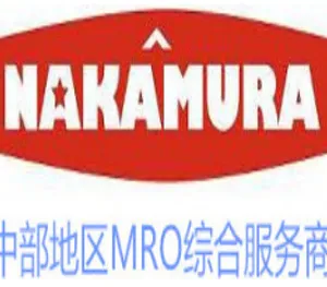 湖南中村贸易有限公司