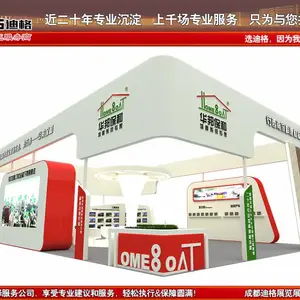 成都展览制作工厂—成都国际家具工业展览会