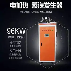 电加热蒸汽发生器 永兴48KW蒸汽发生器 杀菌锅电蒸汽发生器