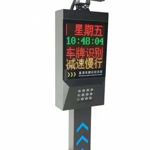 南京/淮安/滁州/高淳/l溧水/扬州/宝应车牌识别停车场收费系统