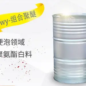 成都氨酯白料 聚氨酯白料厂家 聚氨酯白料***价格