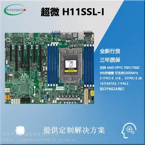 超微H11SSL-I 支持AMD ROME EPYC 7001/7002 单路服务器 工作站