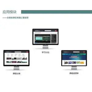 校园融媒体平台教育云资源管理平台