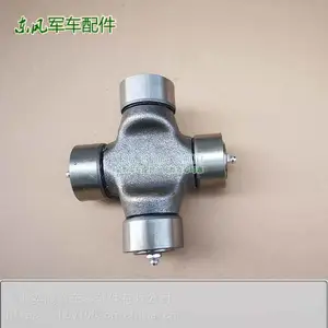 东风245军车配件EQ2100越野卡车EQ2102偏心轴十字轴总成直径45mm