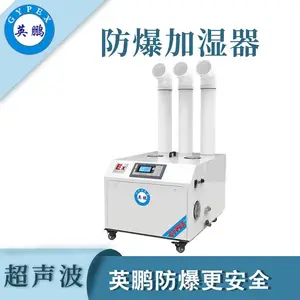 安阳工业防爆加湿器三管