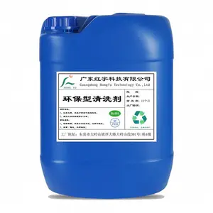 清洗剂,环保清洗剂,除油清洗剂