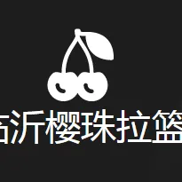 沂南县正生拉篮厂厨房用品厂