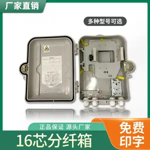 仿smc1分16芯插片式光分箱24芯分纤箱楼道壁挂抱杆式FTTH塑料