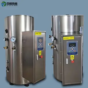 大功率热水加热器速热式热水器商用储水式热水炉