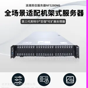 浪潮(INSPUR) NF5280M6 2U机架式高性能计算服务器 数据库