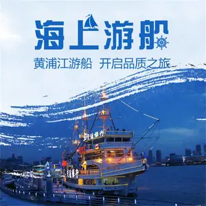 上海租游轮 游船租赁 游轮租赁 上海浦江游览 船长8号租赁