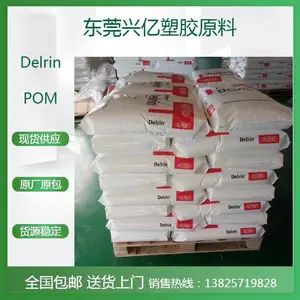 POM 500AF 美国杜邦DuPont 加20%铁氟龙、耐磨损
