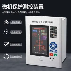 PCS-902高压输电线路成套保护装置抱诚守真NSR623RF-D00