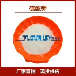 分析纯AR 硫酸钾 无水 *** 粉末 厂家现货 CAS号7778-80-5